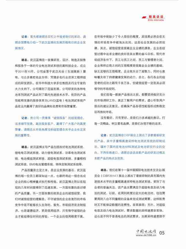 鋰電世界2.JPG 鋰電世界2.JPG